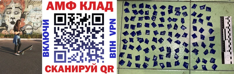 Купить  Азов  АМФЕТАМИН VHQ 