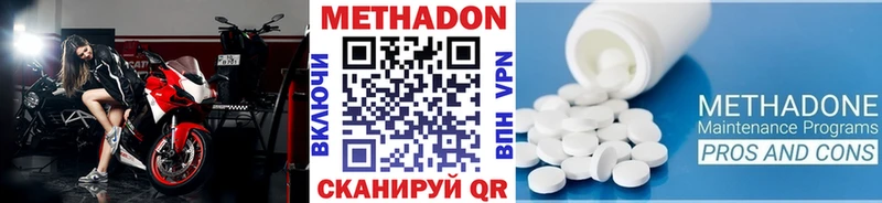 Метадон кристалл  Купить где  Азов 